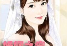 求婚姻之痒:绝处逢生小说的全文免费阅读链接-美文小说