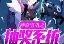 罗远巨金怪超梦小说在线章节免费阅读(神奇宝贝之最强抽奖系统无弹窗无删减)-美文小说