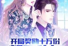 寻找吹牛后,我居然真住上了海景别墅小说的最新更新章节-美文小说