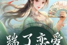 踹了恋爱脑世子后陈十一裴珞疏,踹了恋爱脑世子后小说免费阅读-美文小说