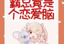 惊悚!哥哥给我找的媳妇是狐仙?最新章节,惊悚!哥哥给我找的媳妇是狐仙?章节在线阅读-美文小说