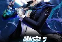 《坐牢?我是来进修的》小说大结局免费试读 楚天袁静小说-美文小说