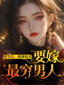 重回八零，我选大佬结婚后身价翻倍小说全文阅读需要付费吗？寻找免费资源