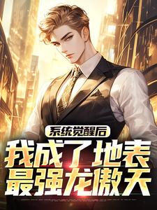 在线寻找吹牛是首富，一觉醒来成真了小说的无删减版本