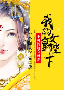 女帝绝色！我一太监心动没问题吧！陈忠张小宝，女帝绝色！我一太监心动没问题吧！小说免费阅读