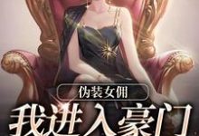 主角叫南熙子韩姝的小说在哪阅读-美文小说