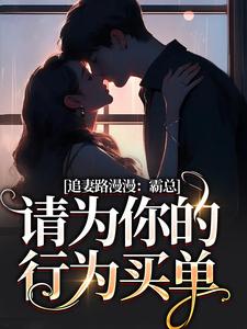 求苏安宛傅景臣小说免费资源