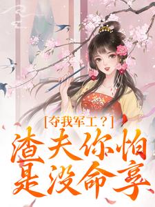 主人公叫凌朝歌南宫阎的小说哪里免费看