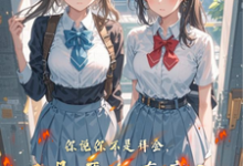 你说你不是拜金,只是要个态度?小说,你说你不是拜金,只是要个态度?在线阅读-美文小说