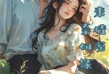 毒手圣医姜半夏丁韵沈荔,毒手圣医章节在线阅读-美文小说