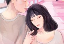 完结版《仙门大佬的隐婚小魔女》免费阅读-美文小说