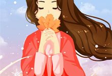 已完结小说《爱意枯萎又逢春》章节在线阅读-美文小说