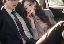 已完结小说《你有你的女兄弟,我有我的男闺蜜》章节免费阅读-美文小说